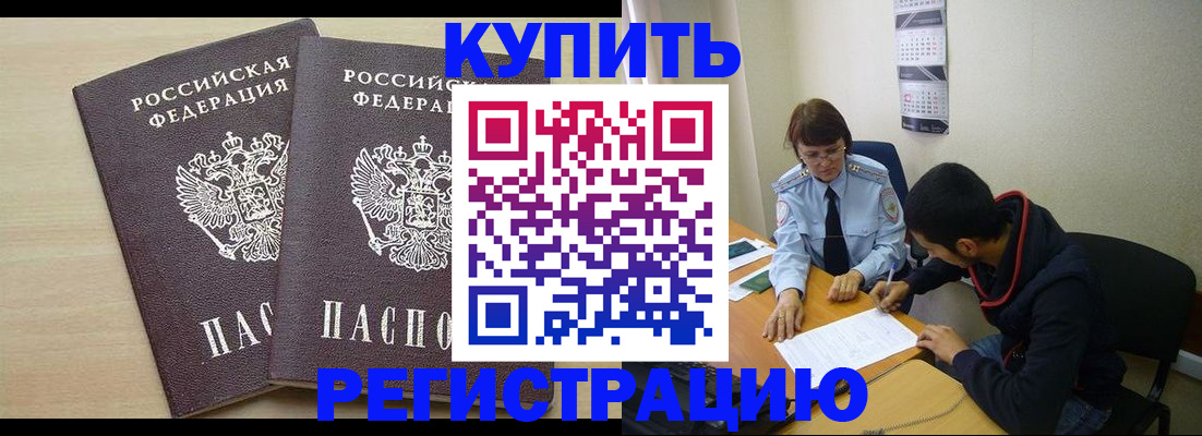 прописка для школы в Березниках