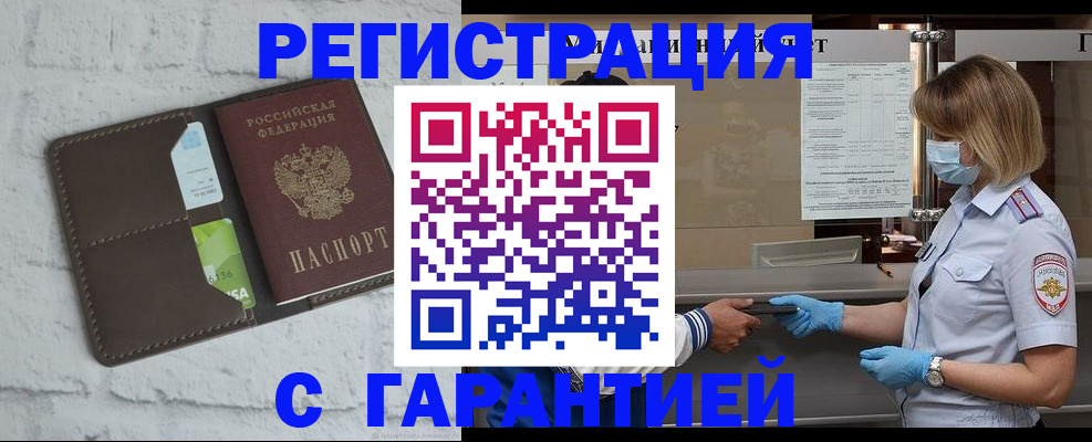 прописка регистрация в Березниках