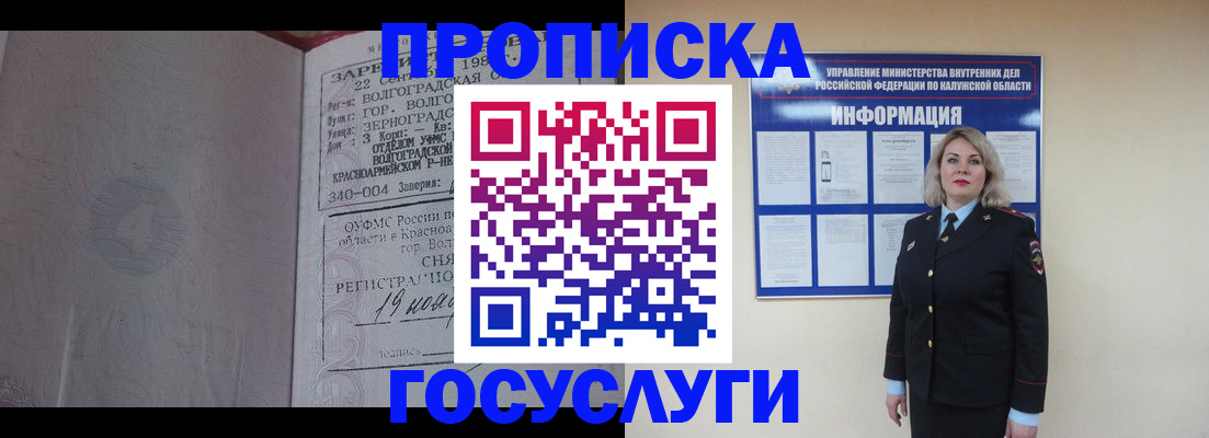 прописка для кредита в Березниках