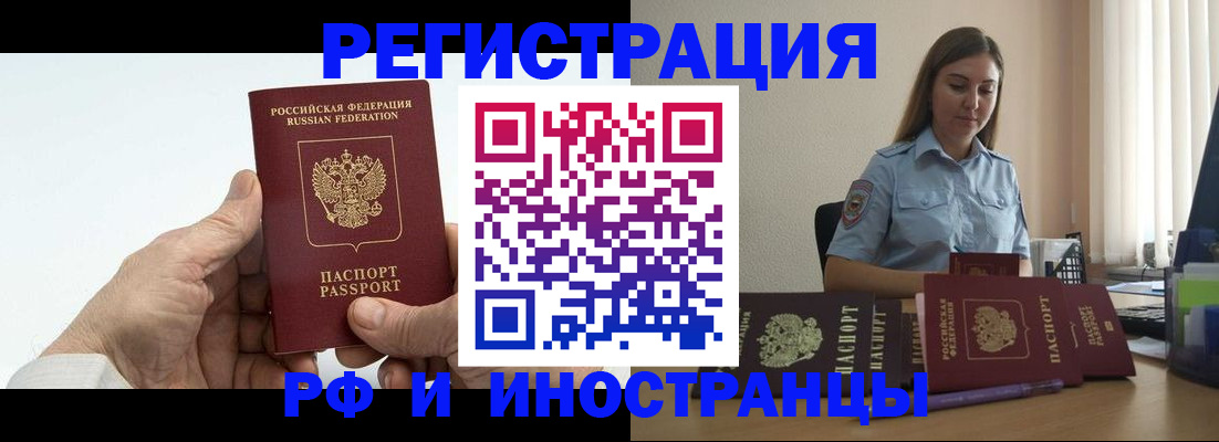 прописка от собственника в Березниках