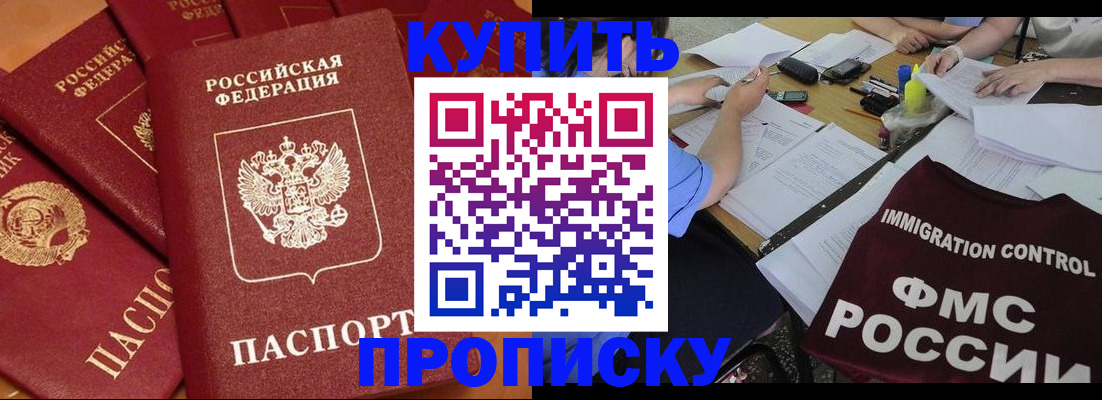 временная регистрация для всех в Березниках