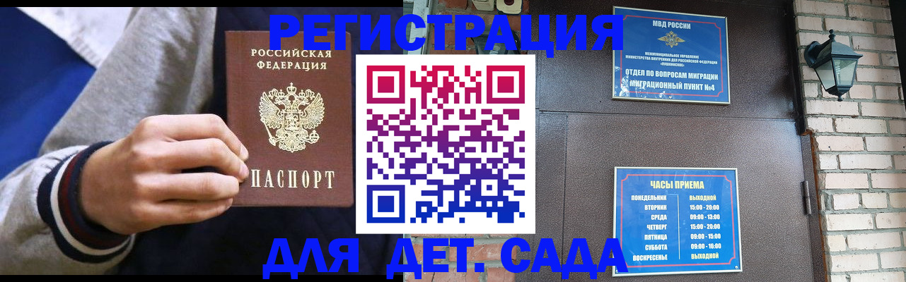 временная регистрация для всех в Березниках